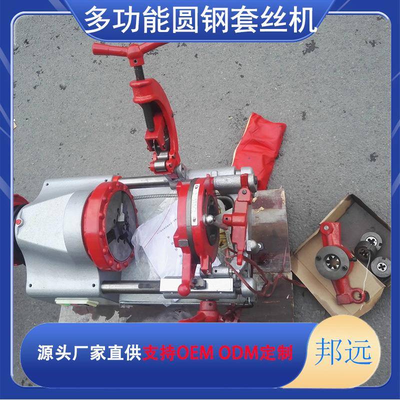 多功能实心钢管套丝机380V电动圆钢套丝机圆钢搓丝机邦远牌