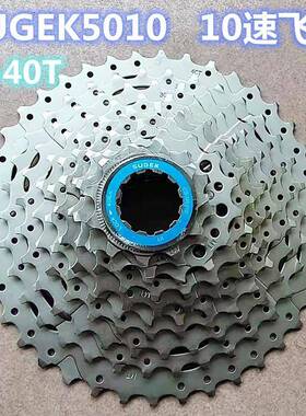 SUGEK-CS-M5010-10速飞轮M5009-9速飞轮山地车自行车卡式飞轮
