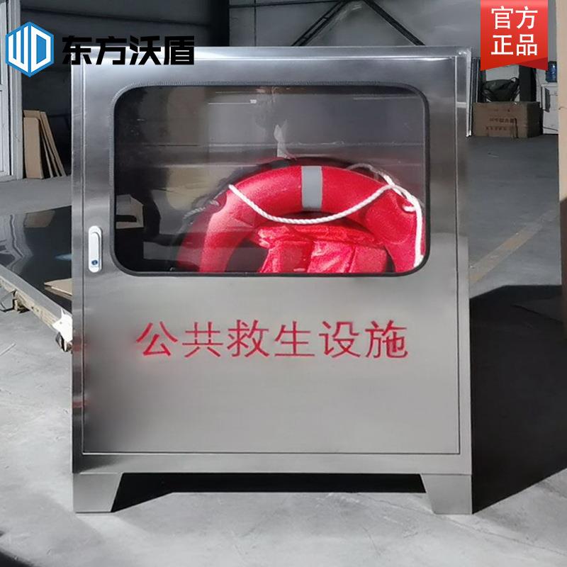 不锈钢救生圈存放柜防溺水物资柜室外箱防汛装备存放箱柜