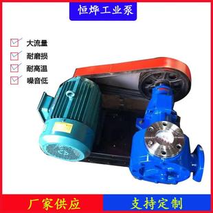 糖浆泵 恒烨现货 NCB高粘度转子泵 玻璃胶泵 稠油转子泵
