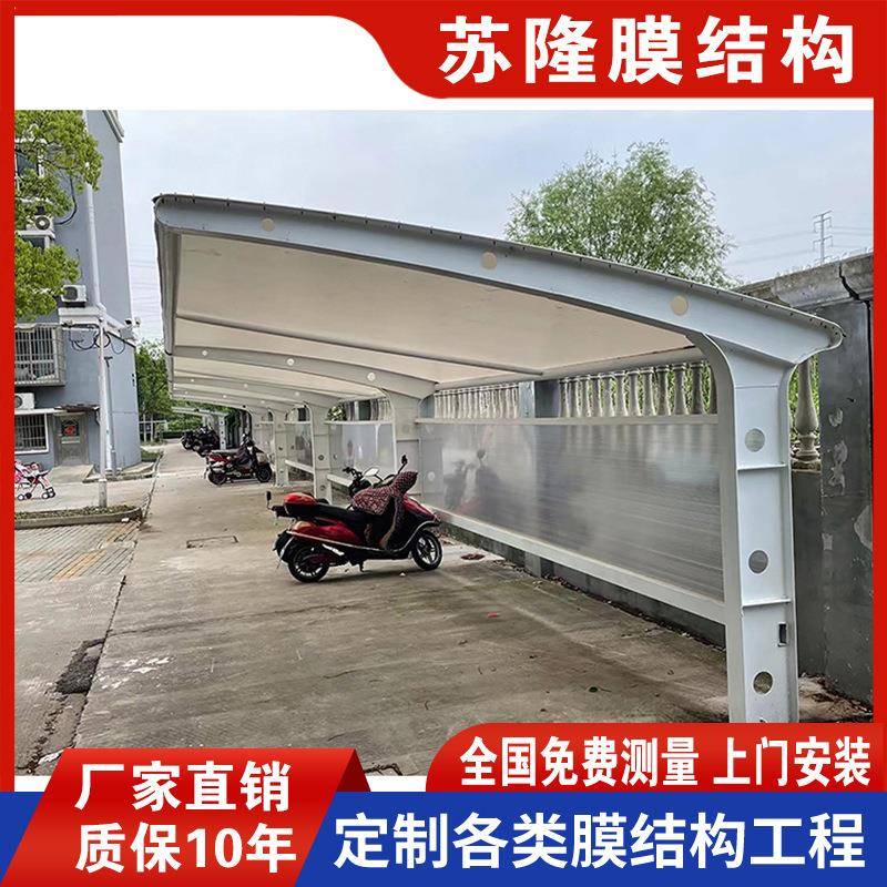 广东膜结构遮阳棚汽车蓬广州韶关安装停车场轿车篷大型客车停车蓬