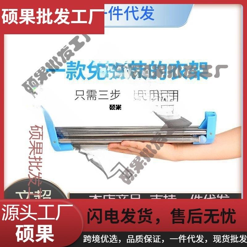 便携式晾衣架家用加粗旅行晾衣杆新款不锈钢伸缩可折叠衣架