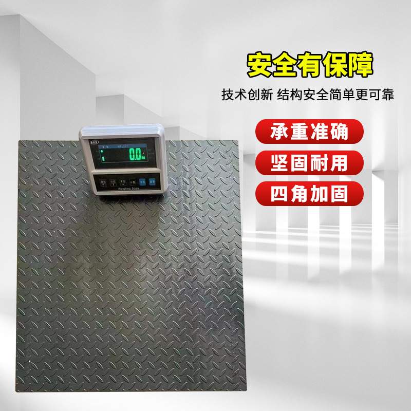 地磅秤便携式加厚电子称3吨无线地磅称猪羊电称