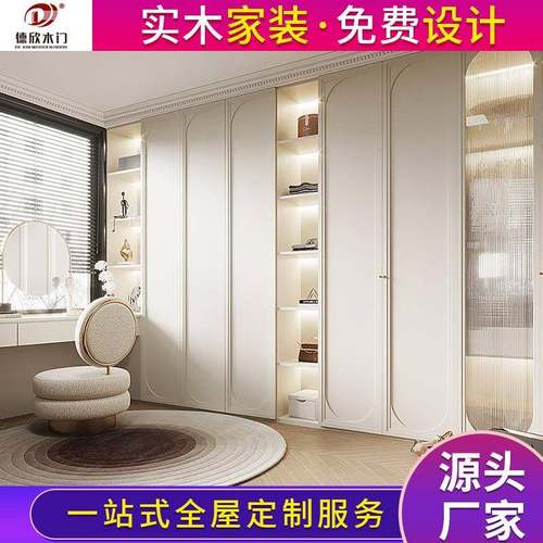 实木整体门柜衣橱家用卧室现代简约奶油风移门成品大衣柜