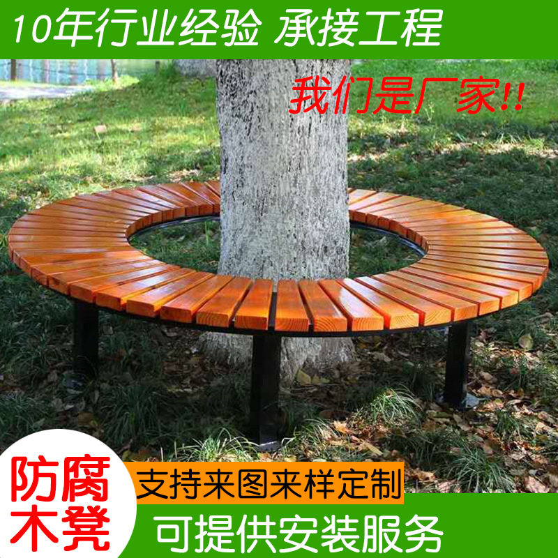防腐木木椅公园围树椅户外长椅椅子实木长凳座椅围树圈板