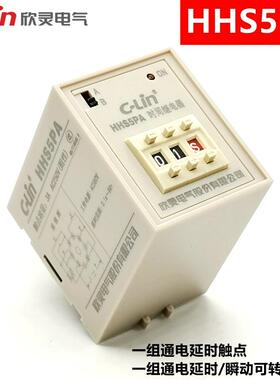 欣灵时间继电器HHS5PA0.1S-99H可调瞬动触点通电延时二开二闭