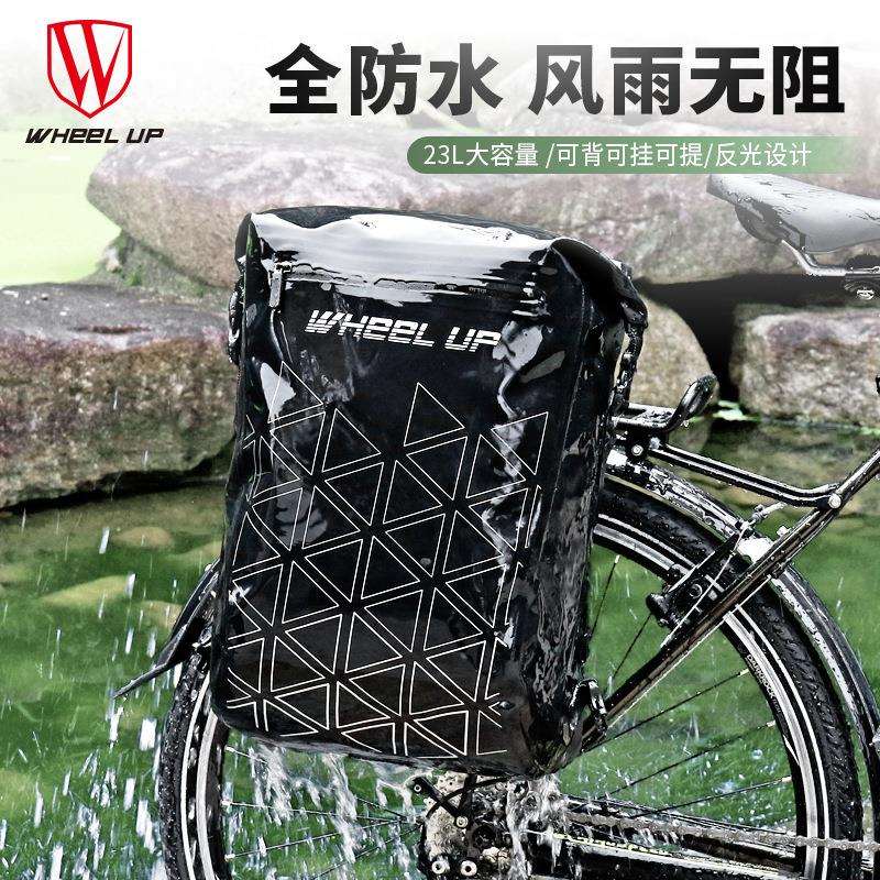 背骑两用自行车包全防水驮包后货架包防雨拎背袋骑行装备轻便耐用