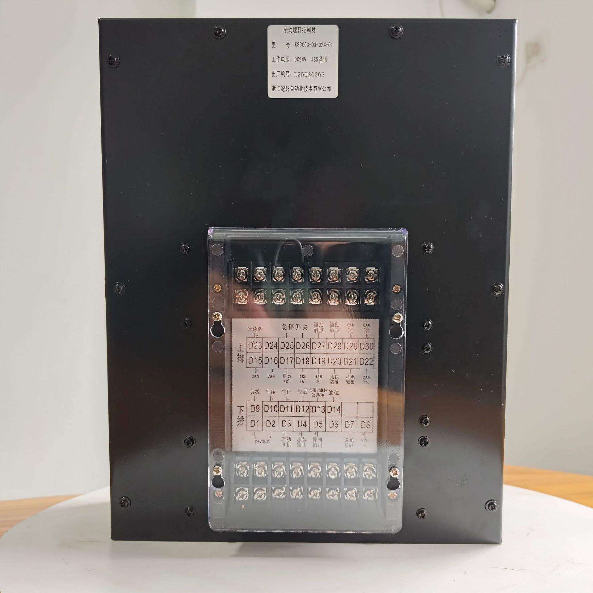 开山螺杆压缩机矿山移动柴油空压机控制器监控仪JCD900KS3003面板