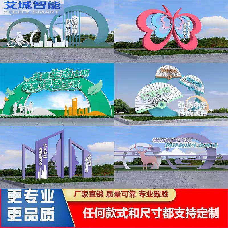 社会主义核心价值观宣传牌景观小品雕塑造型制作户外宣传牌