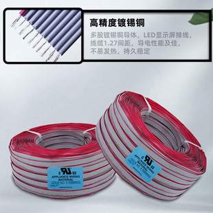 正标UL2651灰排彩排线G28AWG FC扁平排线3P4P5P6P7P8P9P10P12P20P