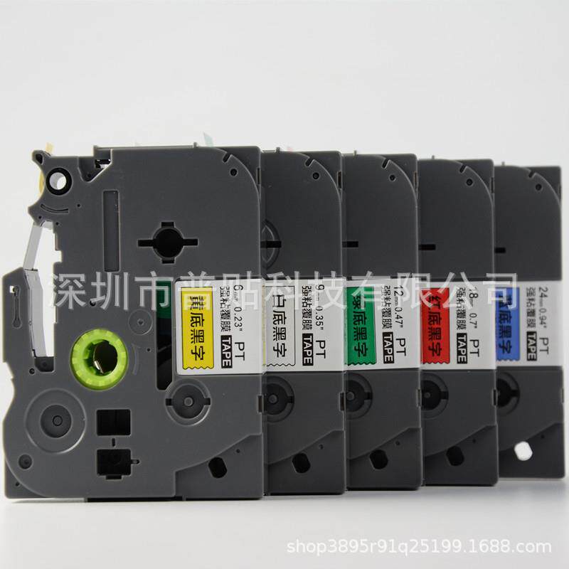 普贴标签机色带TZ3-651251适用兄弟标签打印机pt-e550P900p700