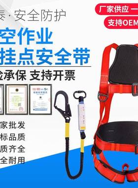 三泰STAD009-8五点式多挂点高空作业防坠落安全带全方位