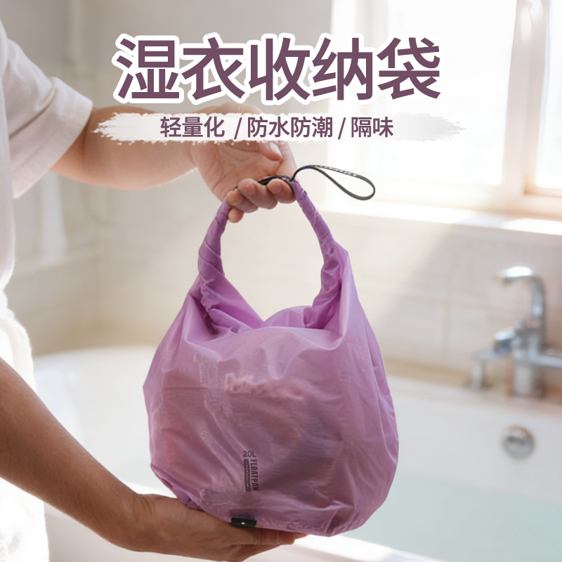 游泳防水袋泳衣包户外收纳包便携