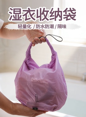 游泳防水袋泳衣包户外收纳包分装袋轻量化漂流溯溪温泉手机包便携