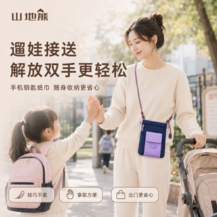 scandihome新款便携手机钥匙包遛娃接送解放双手随身收纳斜挎包