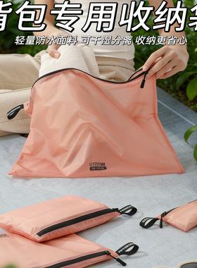 旅行背包内胆包防水收纳袋轻量化出差旅游大容量分装袋便携脏衣袋