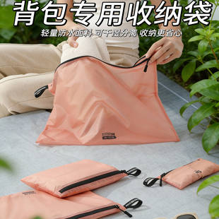 旅行背包内胆包防水收纳袋轻量化出差旅游大容量分装袋便携脏衣袋