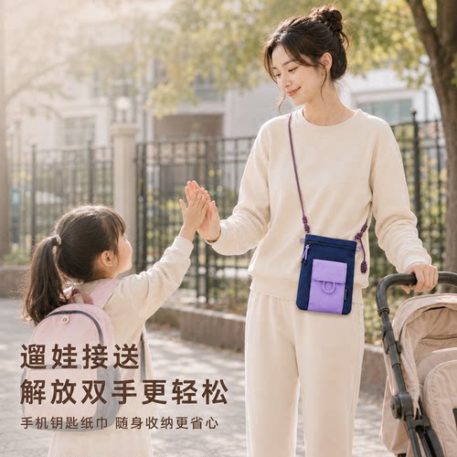 山地熊迷你斜挎手机钥匙包