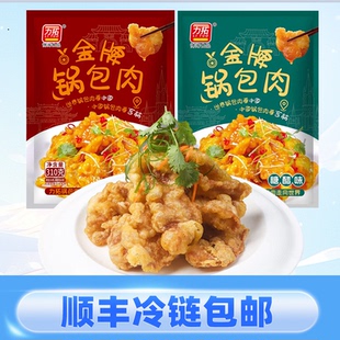 liTuo/力拓 顺丰冷链 金牌锅包肉 东北吉林特色特产下酒菜酥脆