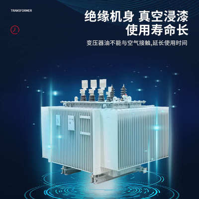 s11 s13 s20油浸式变压器10KV 380V 1000 1250KVA三相电力变压器
