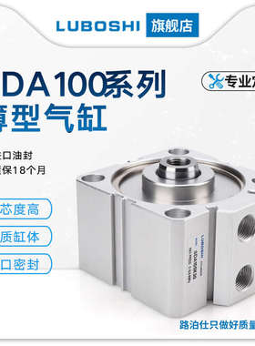 气动大缸径大推力薄型20X25X30X40X50X75X100S-BSDA100-15*气缸