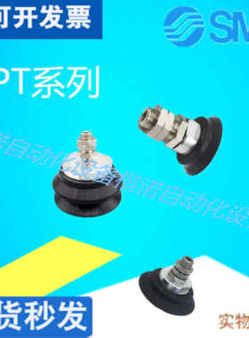 SMC真空吸盘ZPT32HN/40/50/63/80/100/125/HS/HBS/HBN-A14/A-16