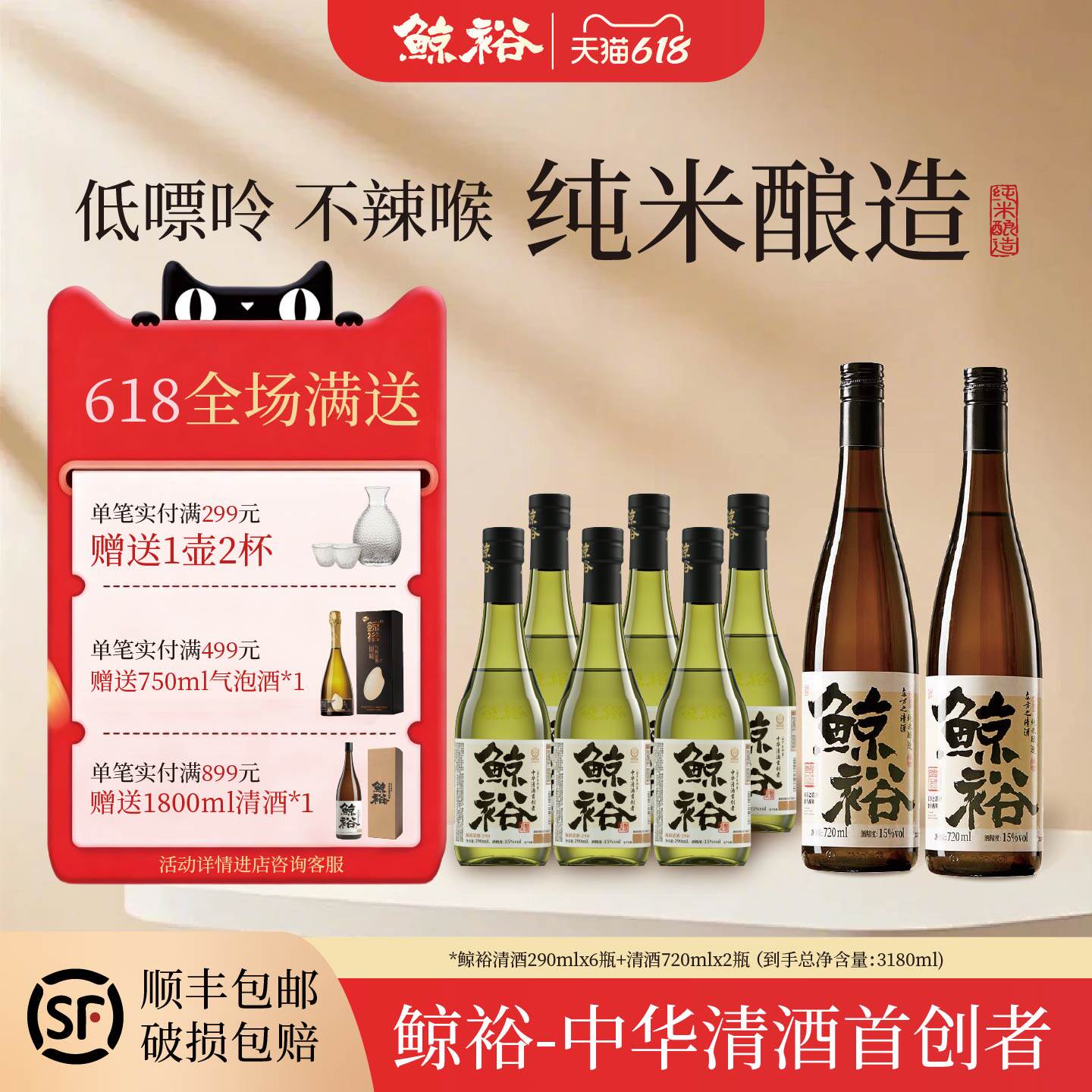 【微醺好物】拍一发十鲸裕清酒纯粮食酿造工艺清爽15度约会微醺
