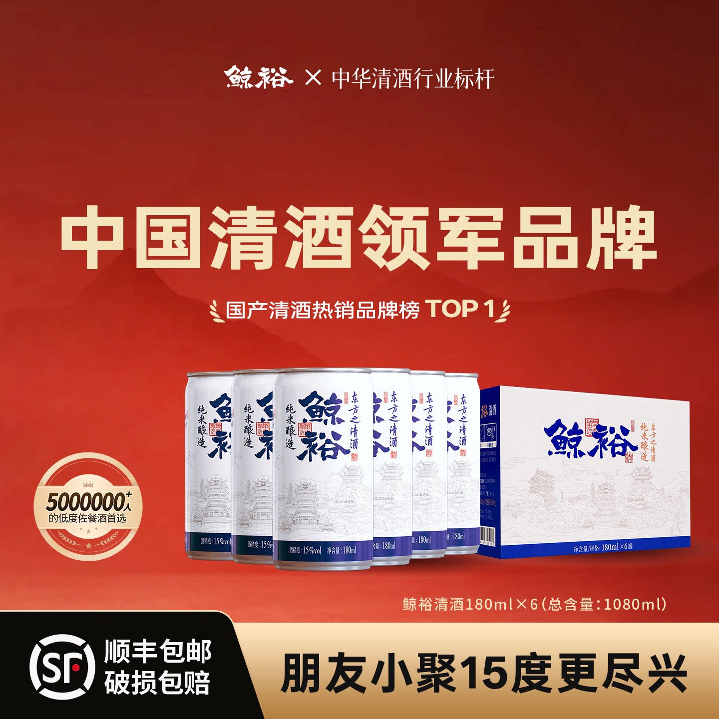 鲸裕清酒6罐装180毫升纯米粮食酿造国产低度微醺果酒青梅子气泡酒