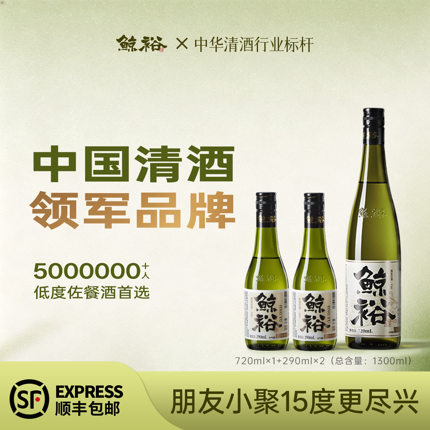 鲸裕清酒纯米粮酿造720ml单瓶装图片