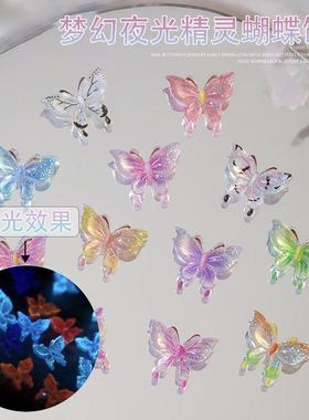 夜光小物件夜光蝴蝶穿戴甲荧光卧室立体小鸭子小饰品彩色指甲装饰