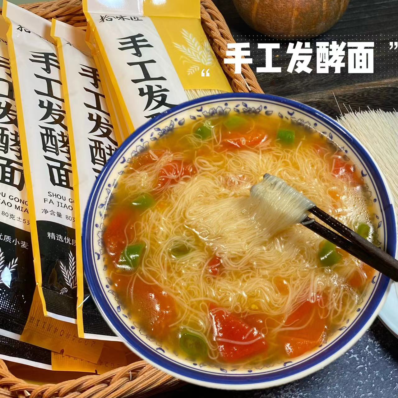 手工抻拉，活面发酵，细如发丝，好熟好消化