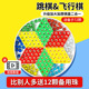 跳跳棋儿童益智小学生跳棋玻璃珠子成人版 老式 飞行棋二合一棋盘