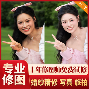 ps修图人像精修婚纱照精修婚礼精修写真修图