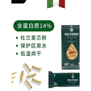 DELVERDE意大利德味乐麦芯螺旋形/直身型Spaghetti通心粉意大利面