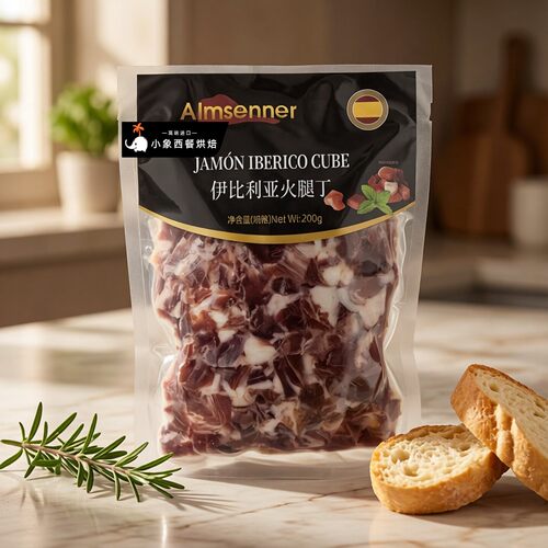 伊比利亚火腿丁200g 西班牙黑猪火腿即食 肉丁Jamon IBERICO cube