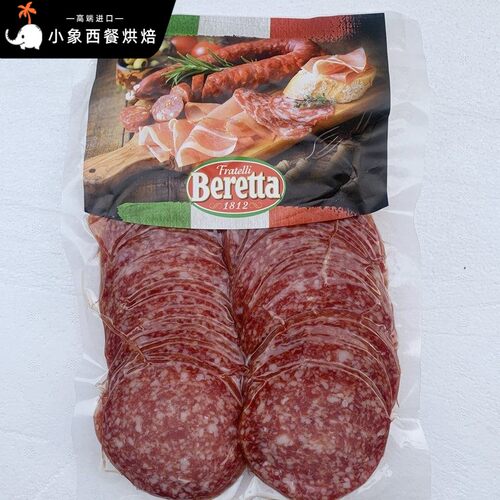 Beretta Salame milano米兰式萨拉米 贝贝罗尼意式萨拉米风干火腿