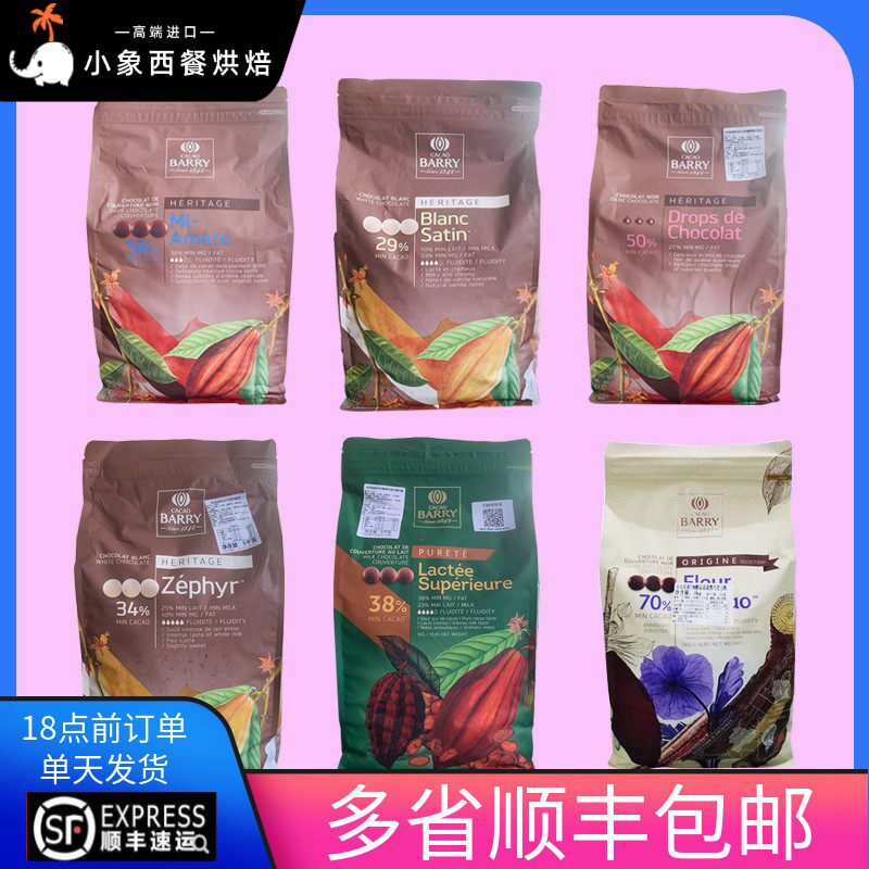 可可百利白巧克力黑巧克力 牛奶巧克力 入炉耐高温巧克力 5kg原装