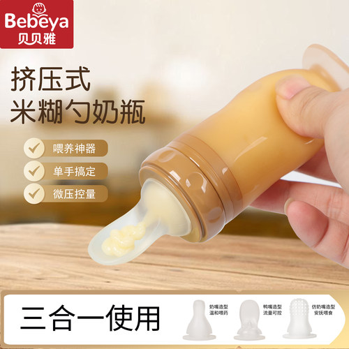 婴儿米糊勺奶瓶挤压式新生硅胶辅食勺宝宝米粉喂养碗辅食工具软勺