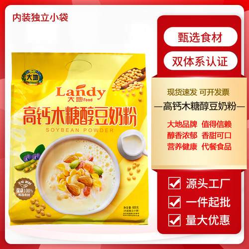 木糖醇豆奶粉高钙不加蔗糖大豆粉