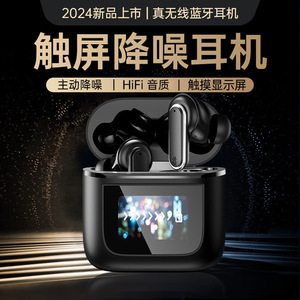 2025新款智能彩屏主动降噪蓝牙耳机入耳式音乐重低音游戏无线耳机