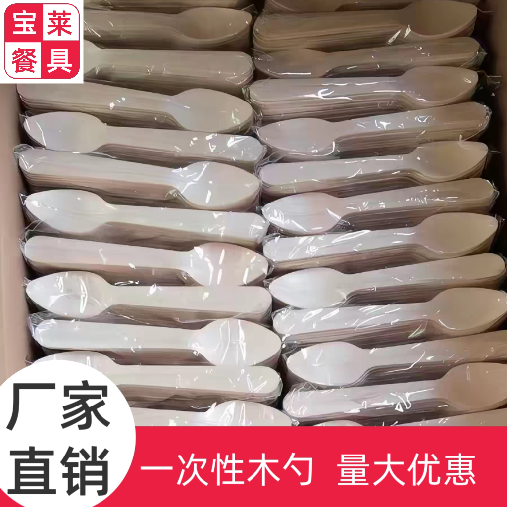 一次性木勺勺子110MM甜品勺冰激淋勺子商用蛋糕自助餐厅宝莱餐具