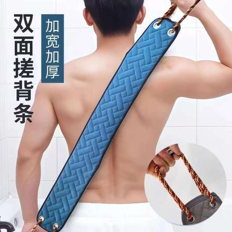 男士拉背搓澡巾粗细纱不求人