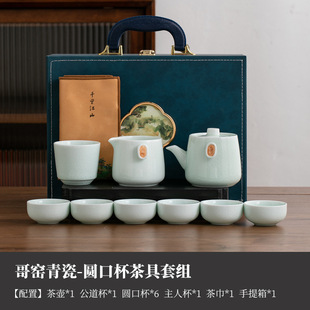 国潮风哥窑茶具套装 旅行茶具礼品 家用陶瓷泡茶壶中式 茶杯式