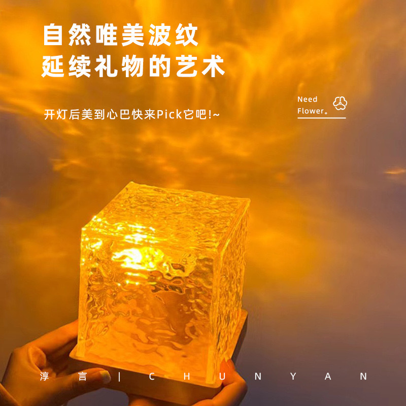 网红旋转水波纹灯爆款氛围灯卧室小夜灯床头动态火焰桌面台灯