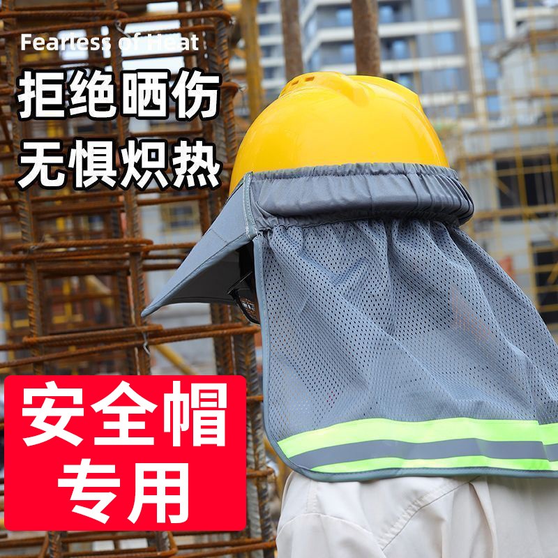 夏季建筑工人大檐防晒透气帽子