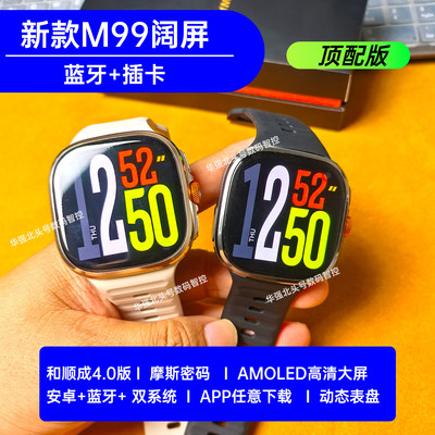 埃塞雷德新款华强北M99阔