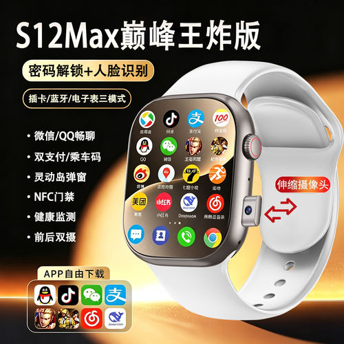 埃塞雷德华强北手表s12ma