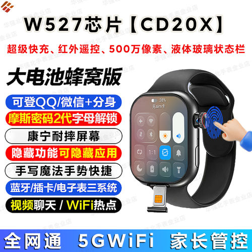 埃塞雷德华强北W527手表CD