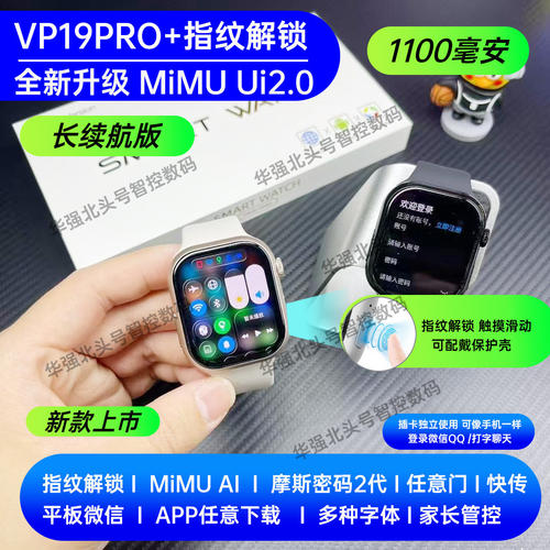 埃塞雷德华强北新款VP19RO
