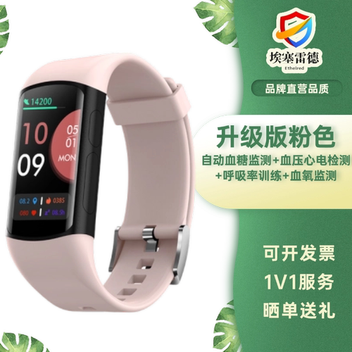 埃塞雷德[自动血糖监测]高精度无创监测尿酸手表血糖手环血压量心率心电图血脂氧防水测试仪多功能运动健康